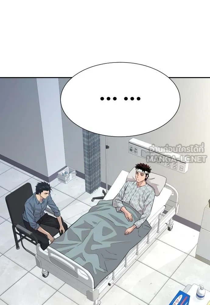 Genius Grandson of the Loan Shark King ตอนที่ 47 74