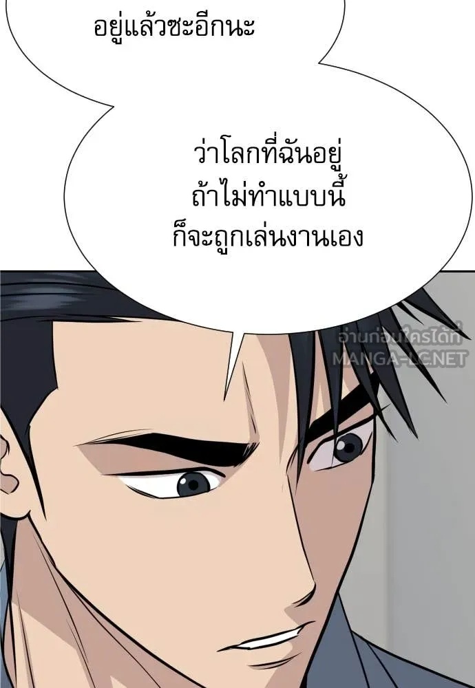Genius Grandson of the Loan Shark King ตอนที่ 47 81