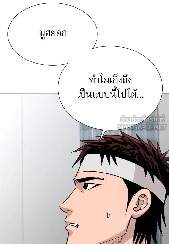 Genius Grandson of the Loan Shark King ตอนที่ 47 83