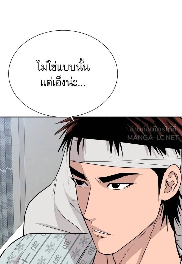 Genius Grandson of the Loan Shark King ตอนที่ 47 79