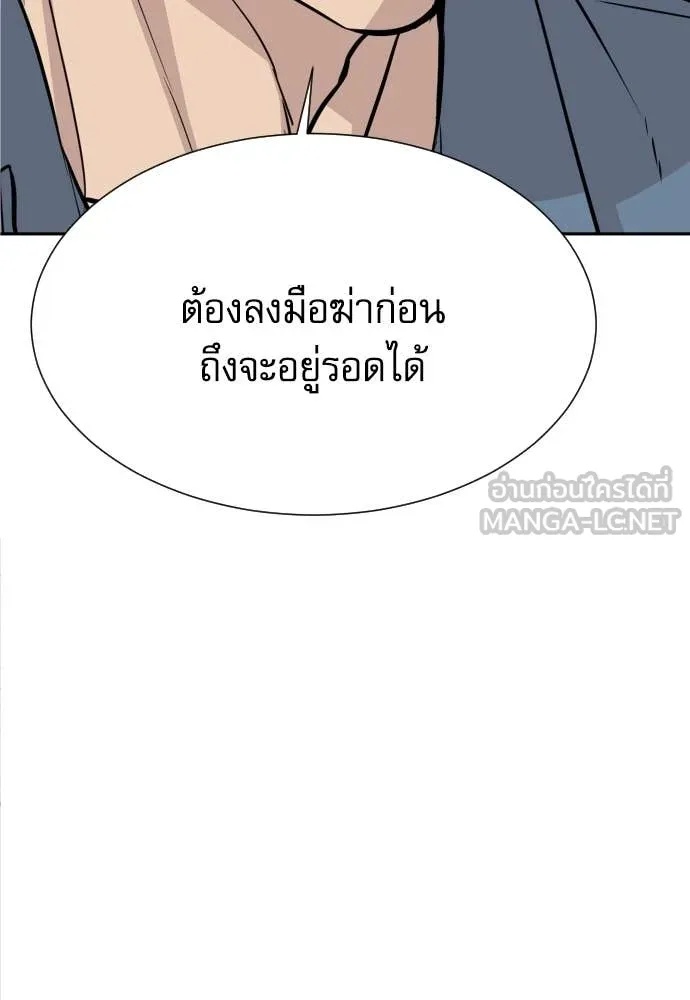 Genius Grandson of the Loan Shark King ตอนที่ 47 82