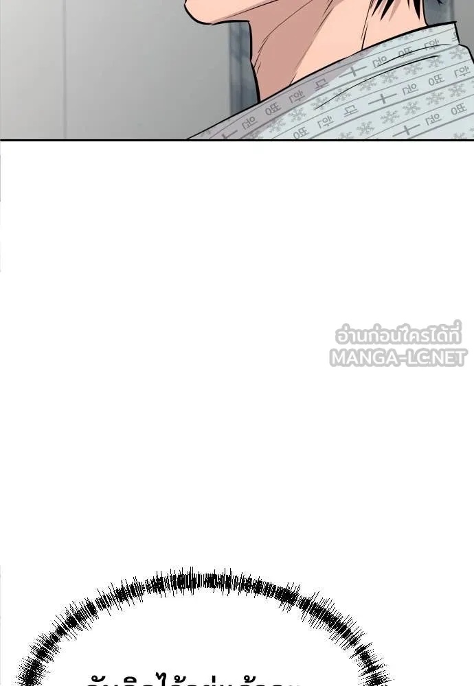 Genius Grandson of the Loan Shark King ตอนที่ 47 84