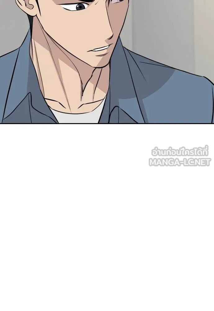 Genius Grandson of the Loan Shark King ตอนที่ 47 78