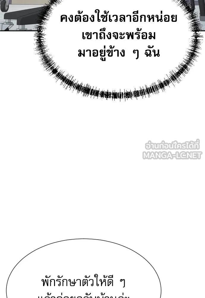 Genius Grandson of the Loan Shark King ตอนที่ 47 86