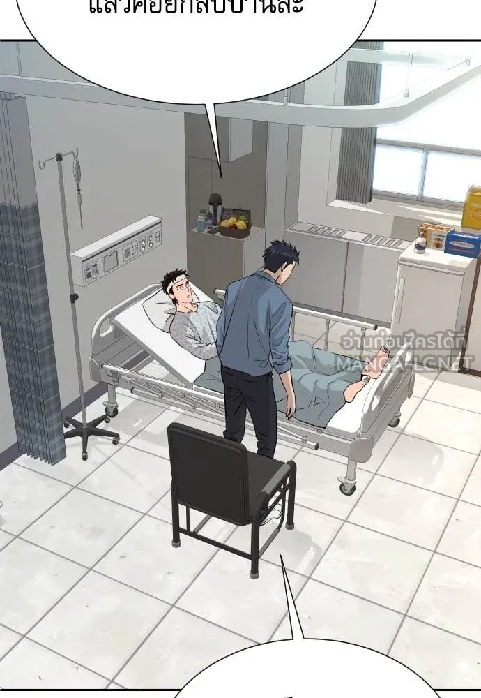 Genius Grandson of the Loan Shark King ตอนที่ 47 87