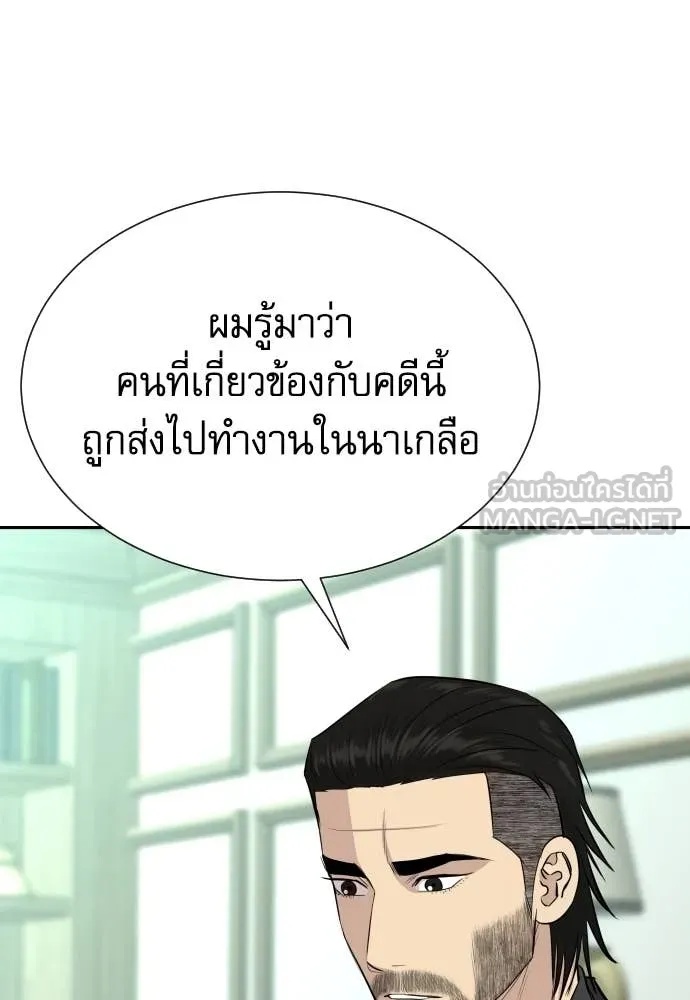 Genius Grandson of the Loan Shark King ตอนที่ 47 96