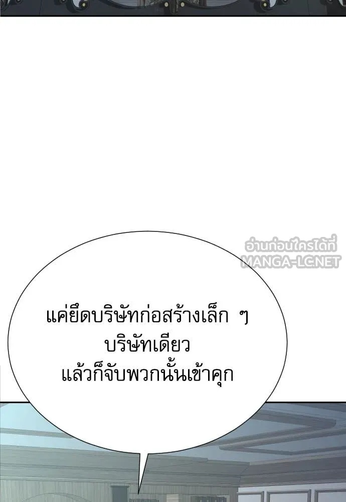 Genius Grandson of the Loan Shark King ตอนที่ 47 92