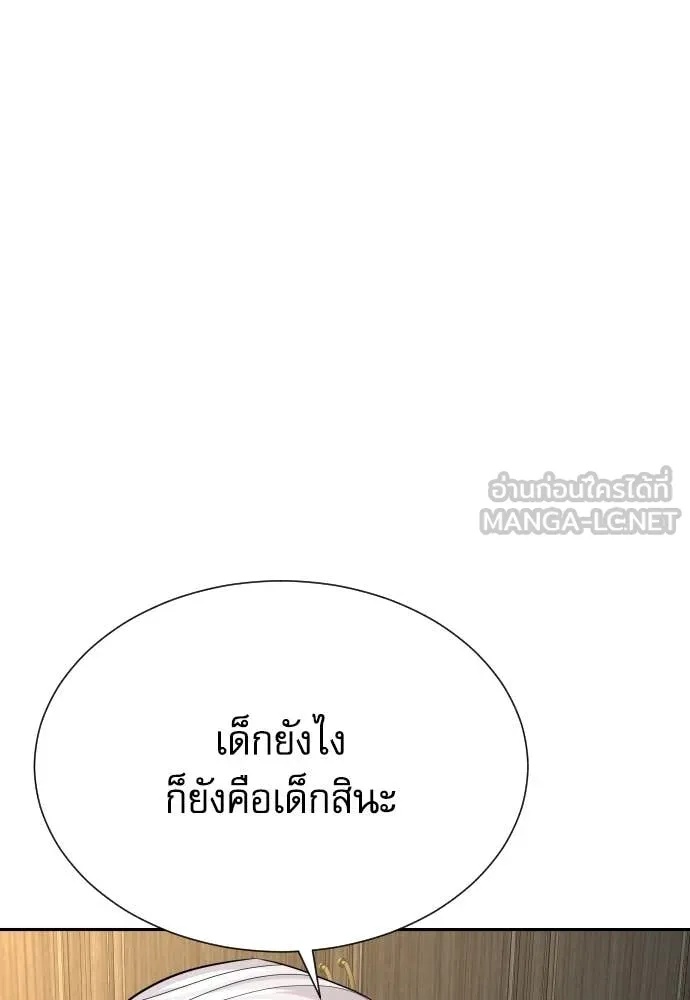 Genius Grandson of the Loan Shark King ตอนที่ 47 94