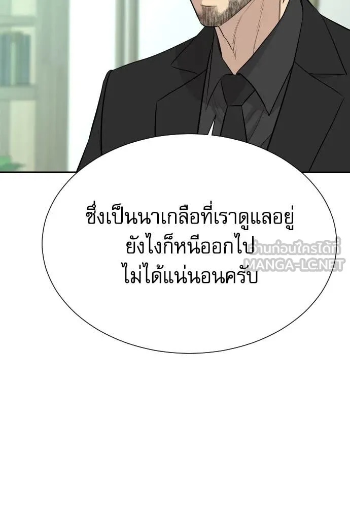 Genius Grandson of the Loan Shark King ตอนที่ 47 97
