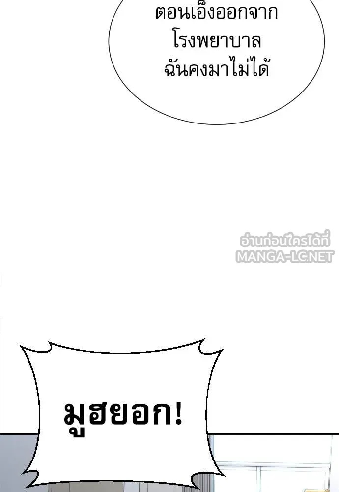 Genius Grandson of the Loan Shark King ตอนที่ 47 88