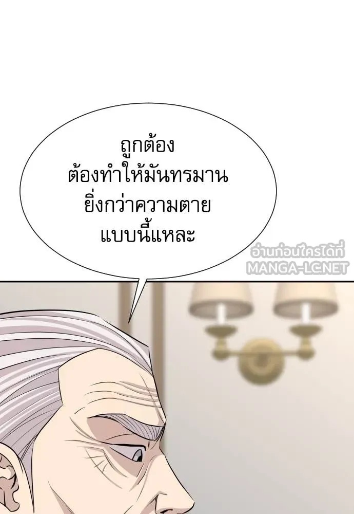Genius Grandson of the Loan Shark King ตอนที่ 47 98