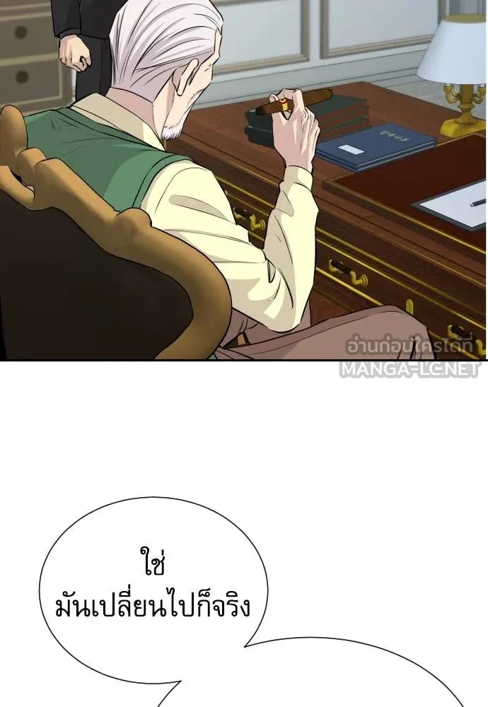 Genius Grandson of the Loan Shark King ตอนที่ 47 101