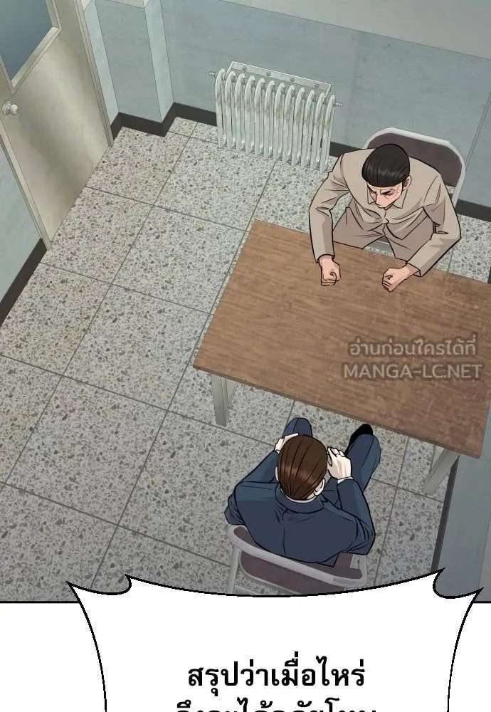 Genius Grandson of the Loan Shark King ตอนที่ 47 108
