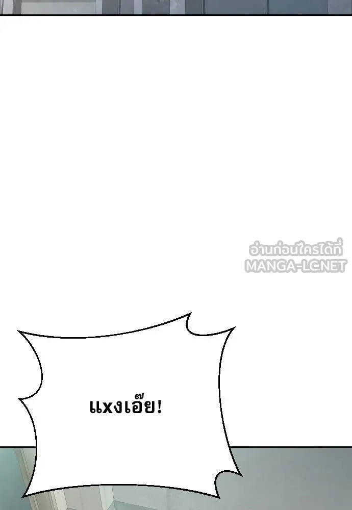 Genius Grandson of the Loan Shark King ตอนที่ 47 107