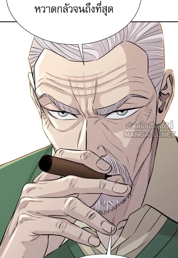 Genius Grandson of the Loan Shark King ตอนที่ 47 104