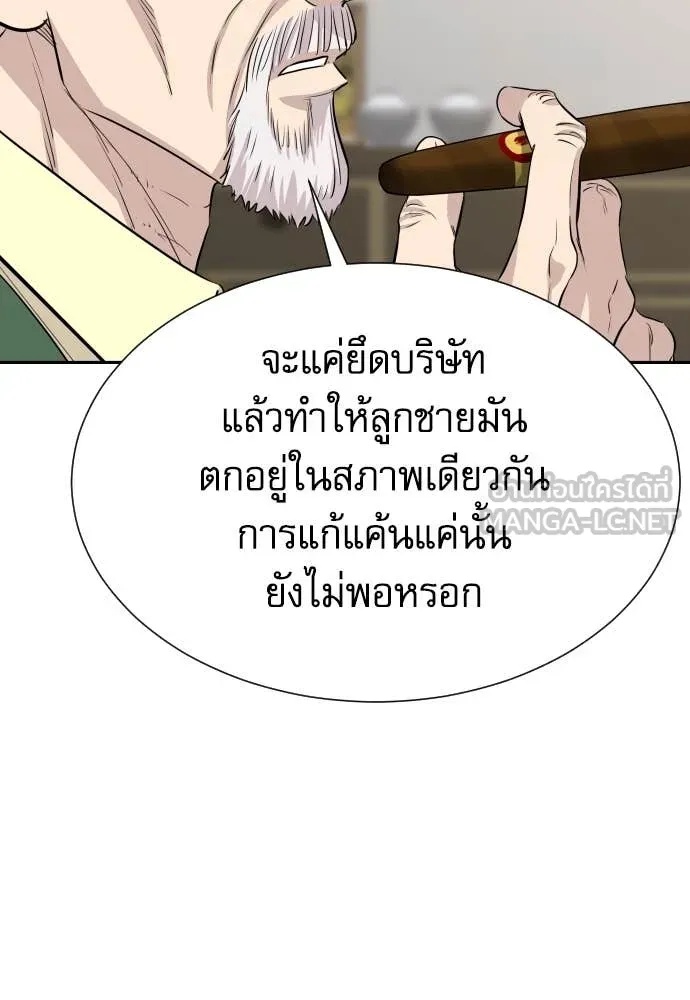 Genius Grandson of the Loan Shark King ตอนที่ 47 99