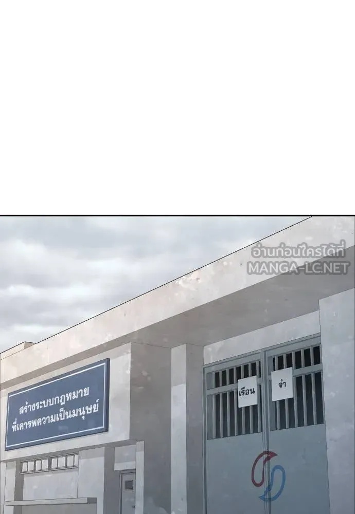 Genius Grandson of the Loan Shark King ตอนที่ 47 106