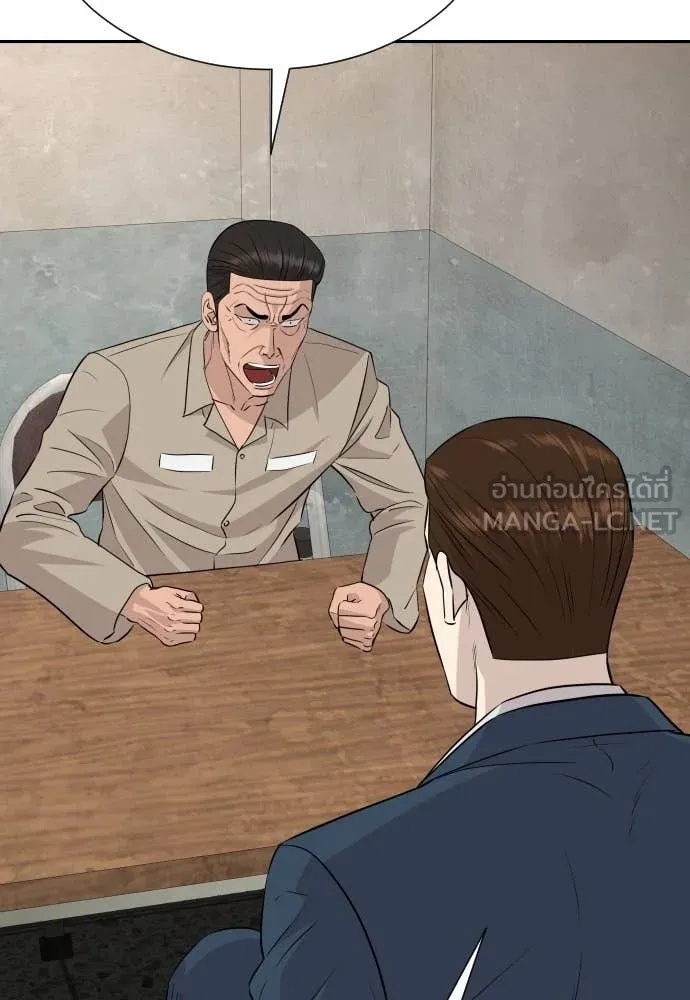 Genius Grandson of the Loan Shark King ตอนที่ 47 112