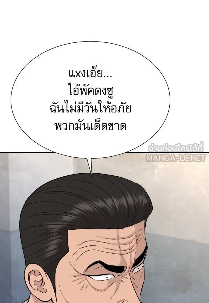 Genius Grandson of the Loan Shark King ตอนที่ 47 114