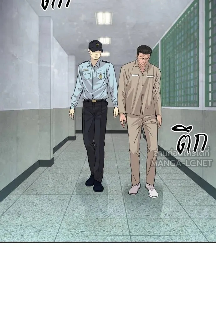 Genius Grandson of the Loan Shark King ตอนที่ 47 124