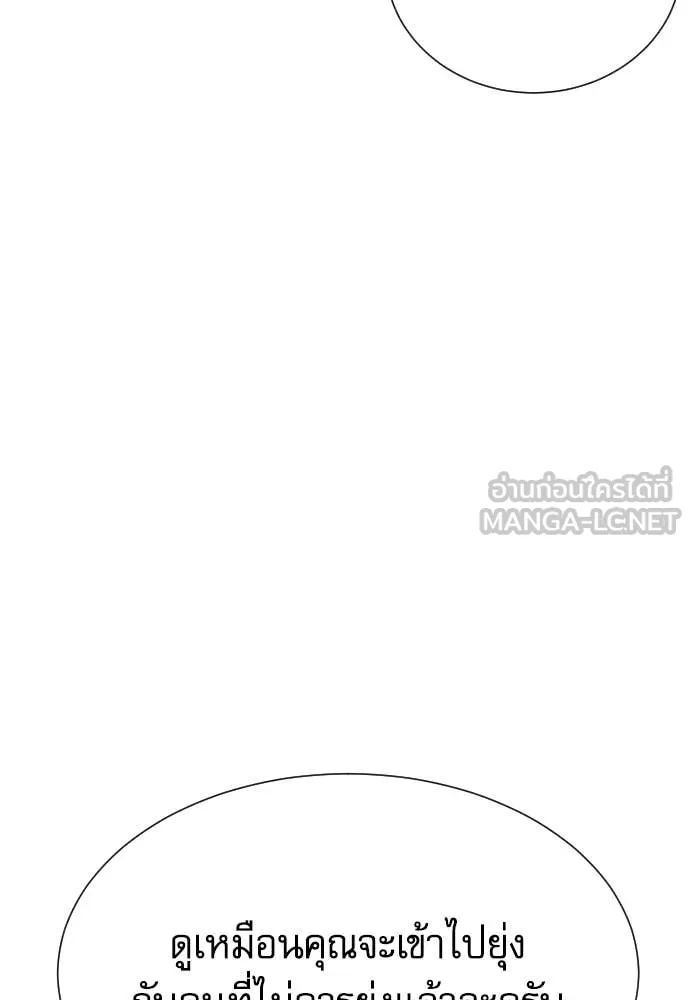 Genius Grandson of the Loan Shark King ตอนที่ 47 119