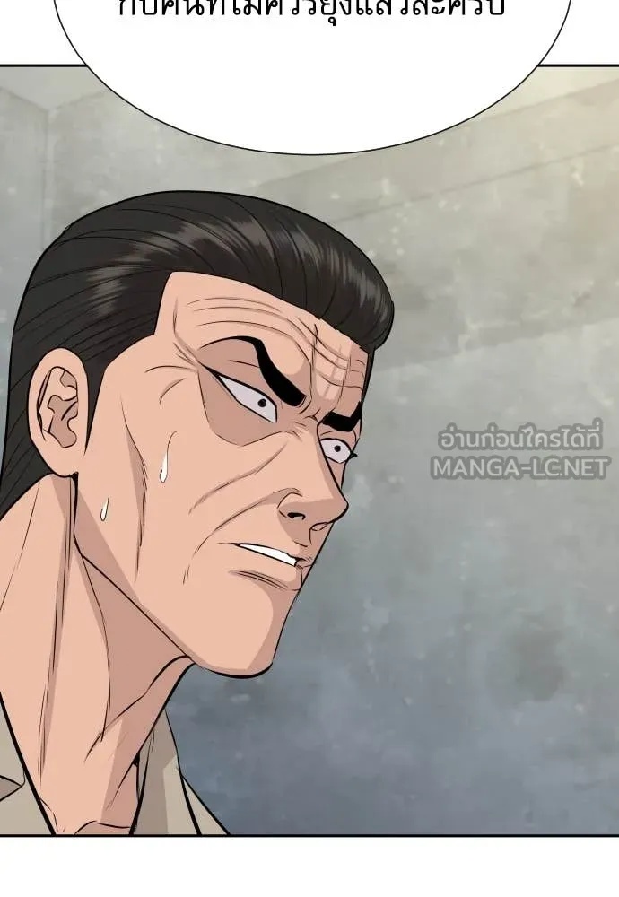 Genius Grandson of the Loan Shark King ตอนที่ 47 120