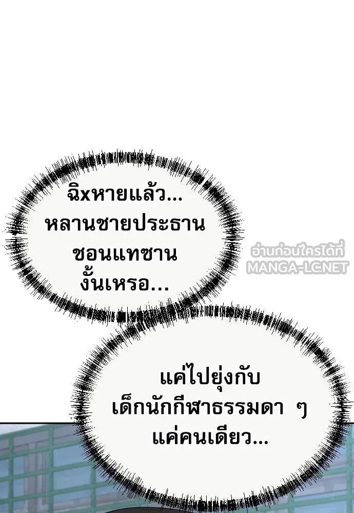Genius Grandson of the Loan Shark King ตอนที่ 47 125