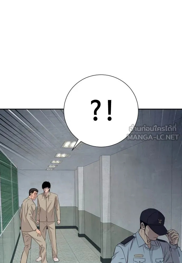 Genius Grandson of the Loan Shark King ตอนที่ 47 133