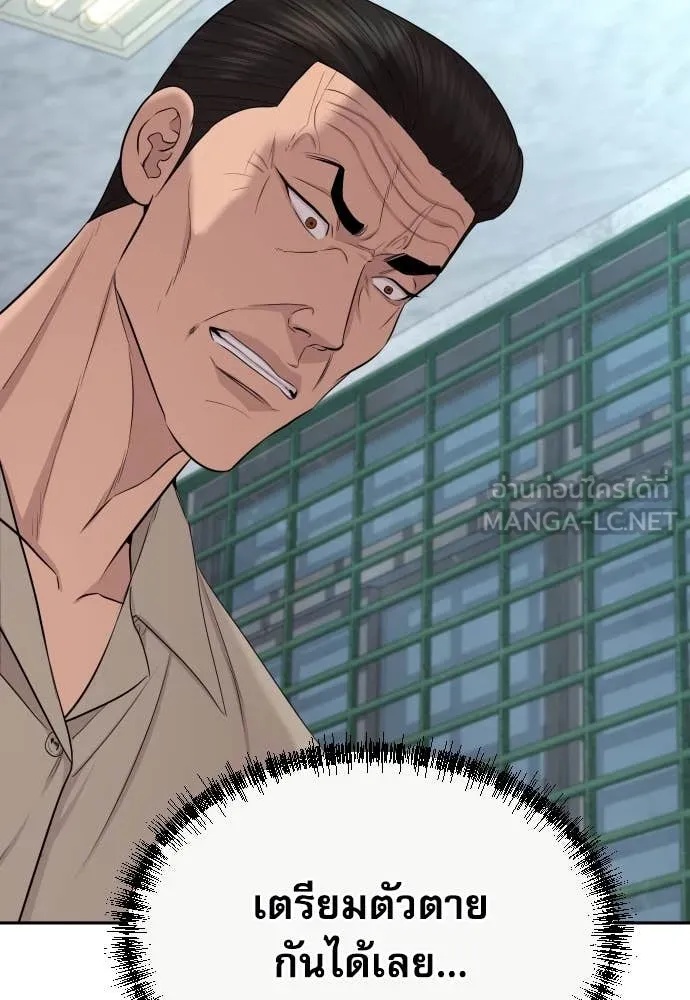 Genius Grandson of the Loan Shark King ตอนที่ 47 130