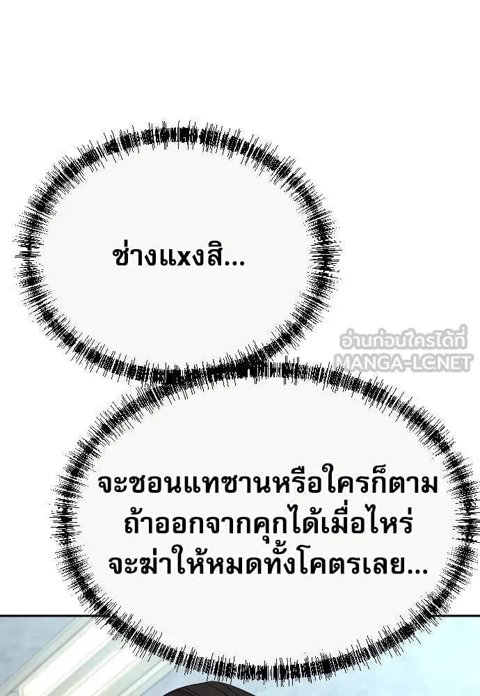 Genius Grandson of the Loan Shark King ตอนที่ 47 129