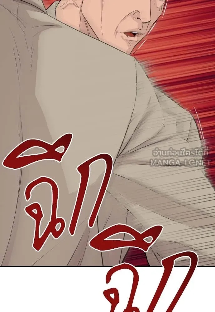 Genius Grandson of the Loan Shark King ตอนที่ 47 136