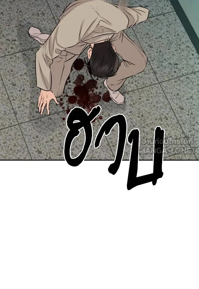 Genius Grandson of the Loan Shark King ตอนที่ 47 138