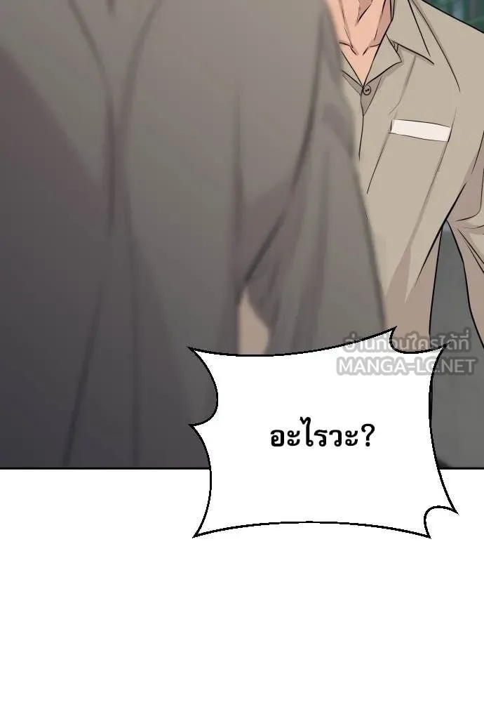 Genius Grandson of the Loan Shark King ตอนที่ 47 132