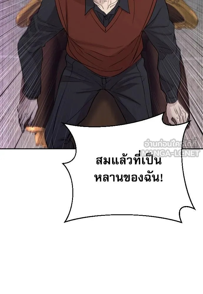 Genius Grandson of the Loan Shark King ตอนที่ 47 144