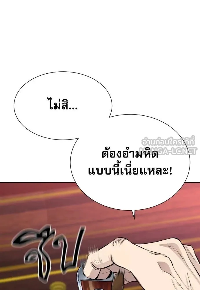 Genius Grandson of the Loan Shark King ตอนที่ 47 147