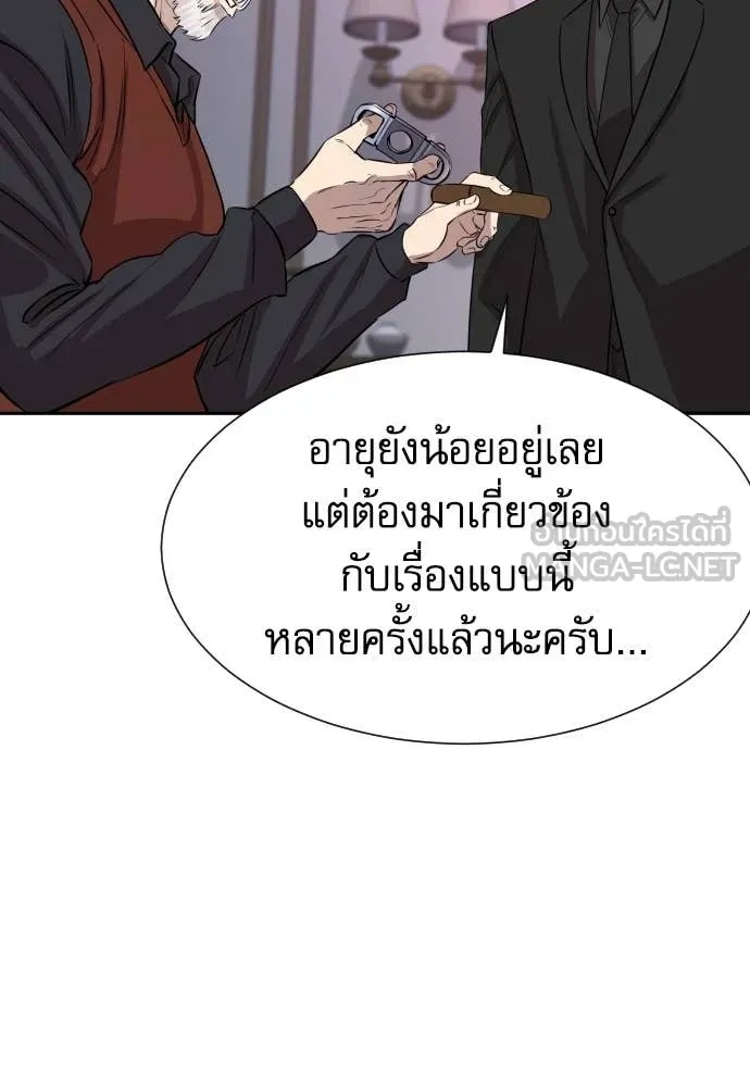 Genius Grandson of the Loan Shark King ตอนที่ 47 146