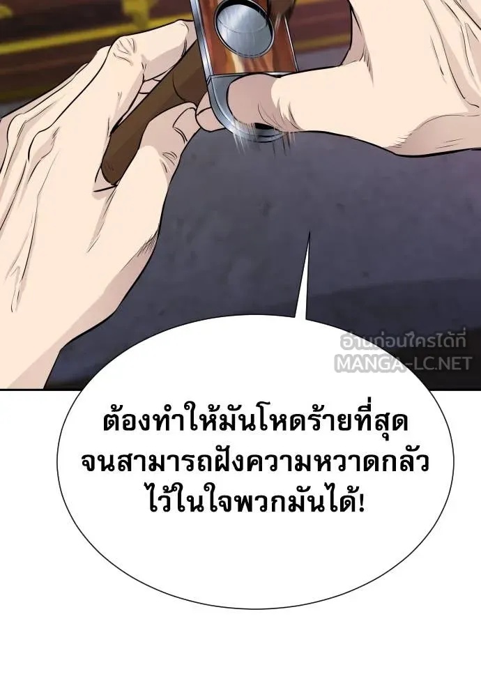 Genius Grandson of the Loan Shark King ตอนที่ 47 148