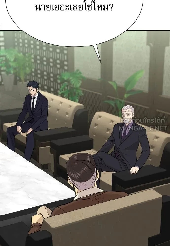 Genius Grandson of the Loan Shark King ตอนที่ 48 3