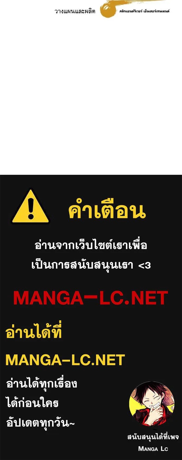 Genius Grandson of the Loan Shark King ตอนที่ 47 152