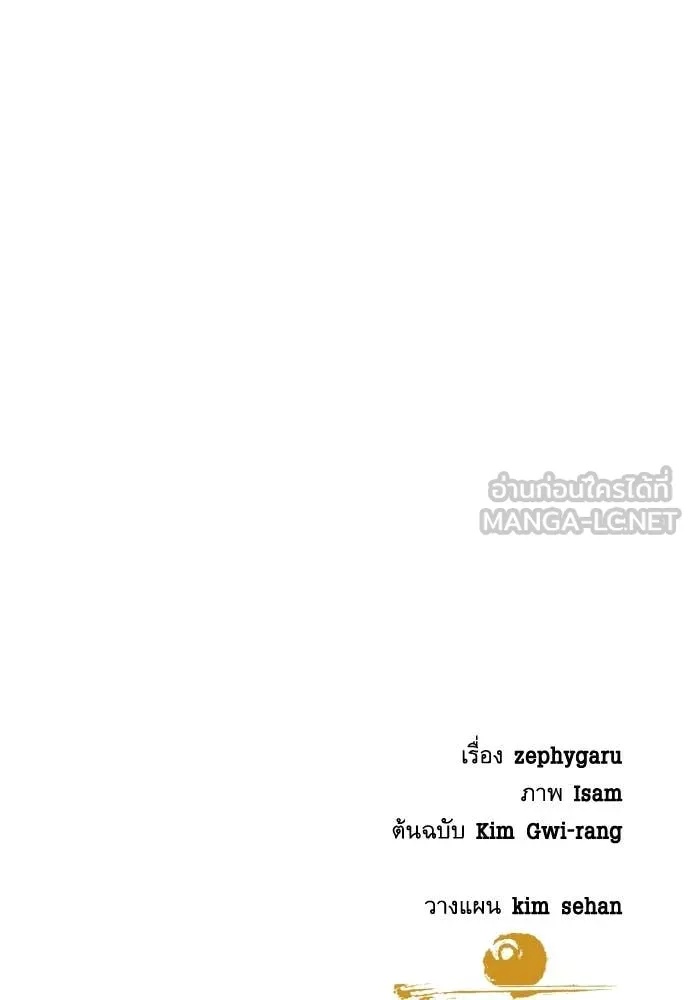 Genius Grandson of the Loan Shark King ตอนที่ 47 151