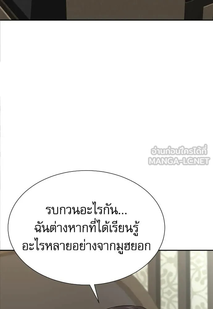 Genius Grandson of the Loan Shark King ตอนที่ 48 4