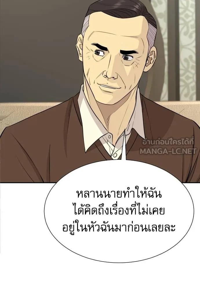 Genius Grandson of the Loan Shark King ตอนที่ 48 5