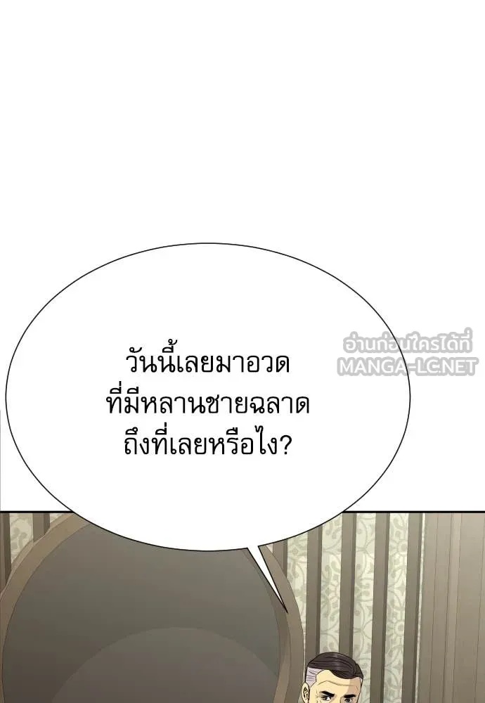 Genius Grandson of the Loan Shark King ตอนที่ 48 6