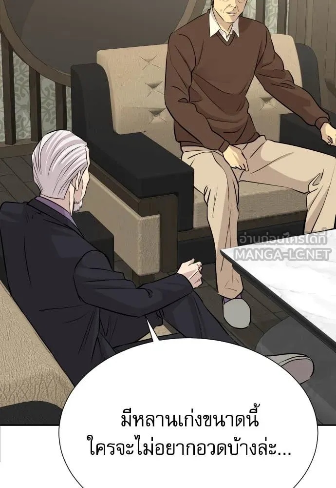 Genius Grandson of the Loan Shark King ตอนที่ 48 7