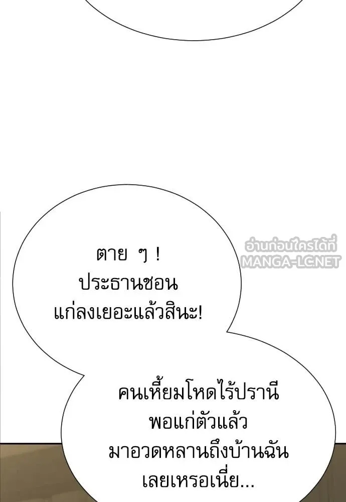 Genius Grandson of the Loan Shark King ตอนที่ 48 8