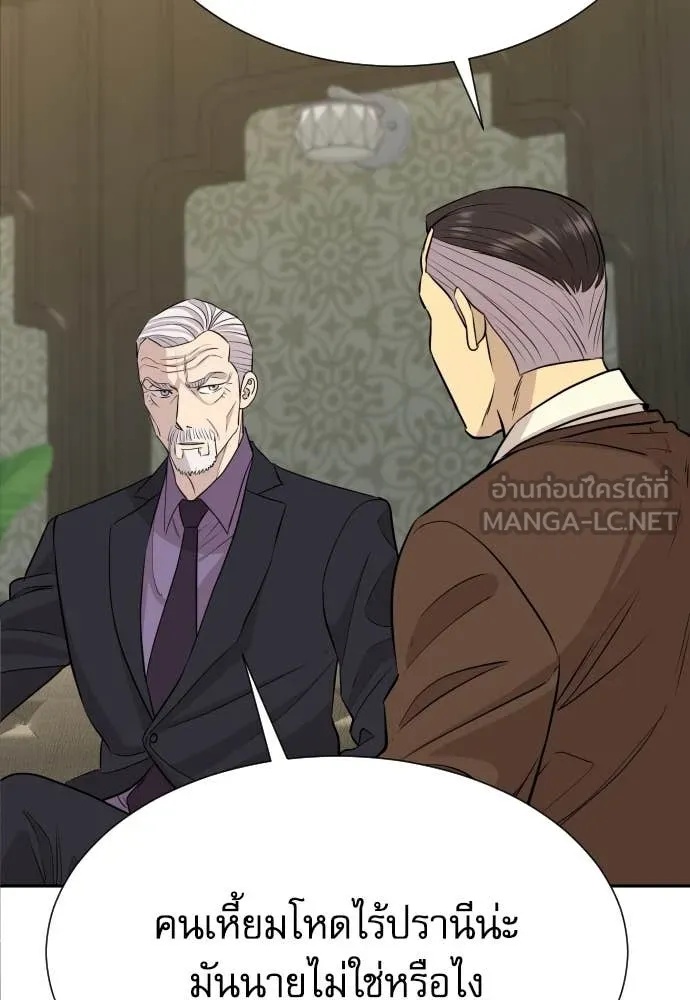 Genius Grandson of the Loan Shark King ตอนที่ 48 9