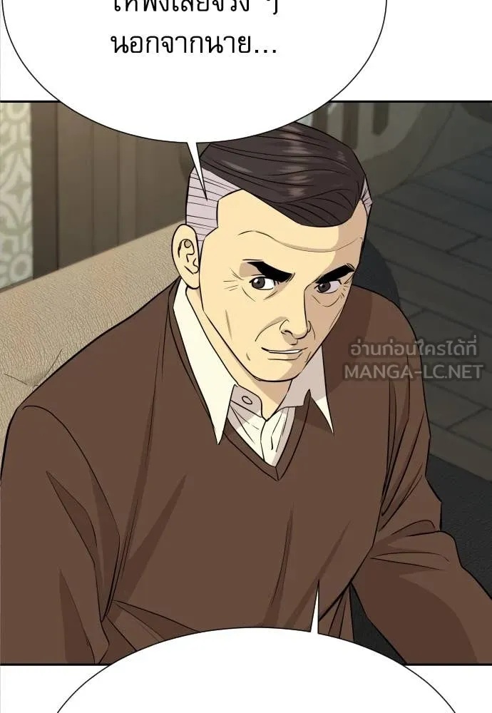 Genius Grandson of the Loan Shark King ตอนที่ 48 13