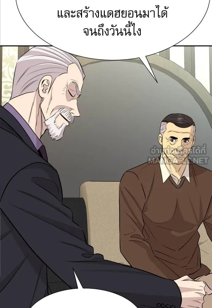 Genius Grandson of the Loan Shark King ตอนที่ 48 15