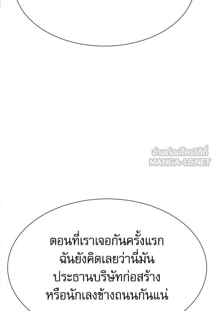 Genius Grandson of the Loan Shark King ตอนที่ 48 10