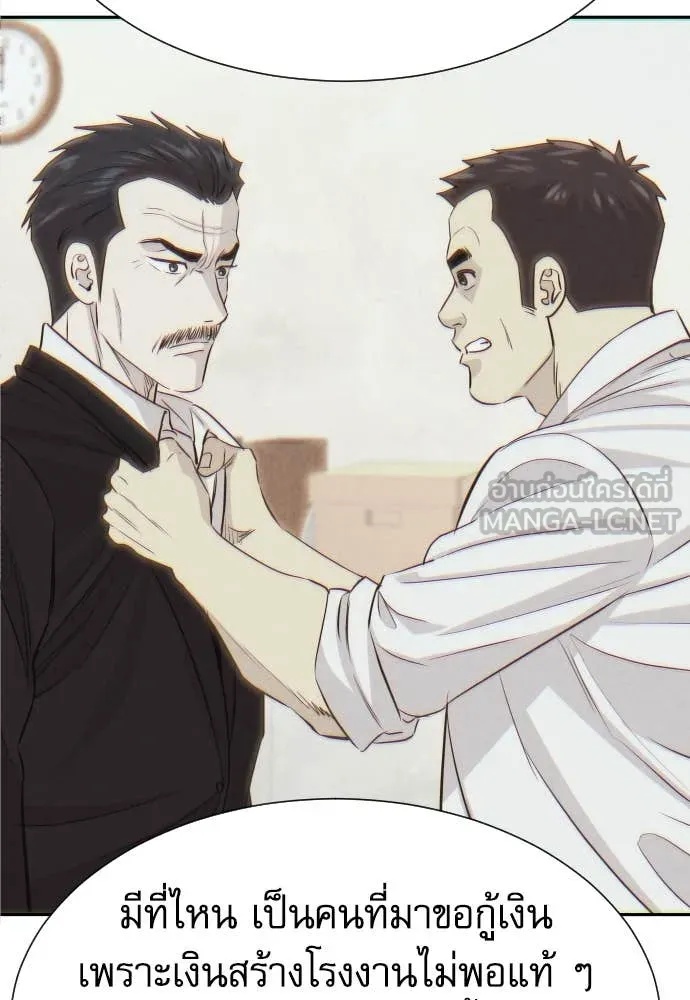 Genius Grandson of the Loan Shark King ตอนที่ 48 11